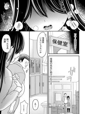 [REN] 純愛ネトラレ [DL版]_037