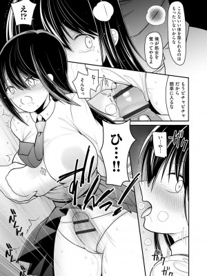 [REN] 純愛ネトラレ [DL版]_019