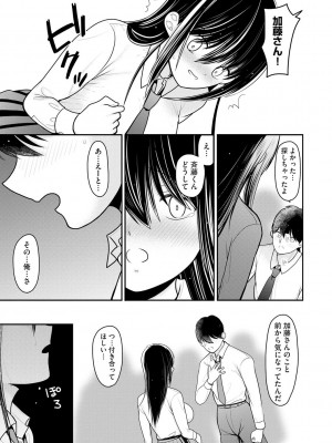 [REN] 純愛ネトラレ [DL版]_027