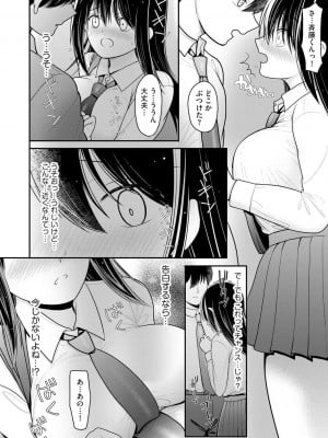 [REN] 純愛ネトラレ [DL版]_010