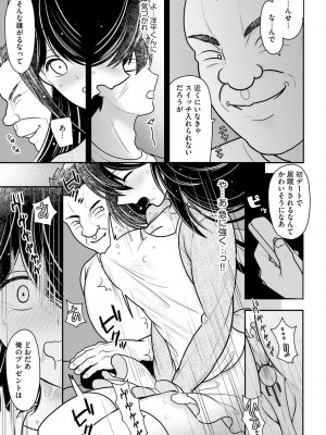 [REN] 純愛ネトラレ [DL版]_113