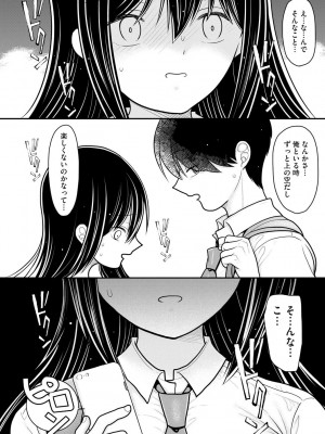 [REN] 純愛ネトラレ [DL版]_168