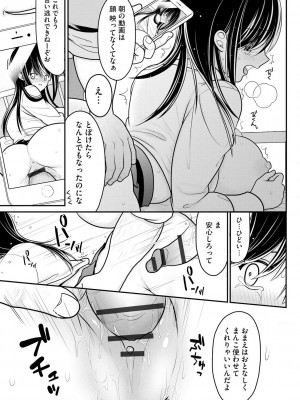 [REN] 純愛ネトラレ [DL版]_051