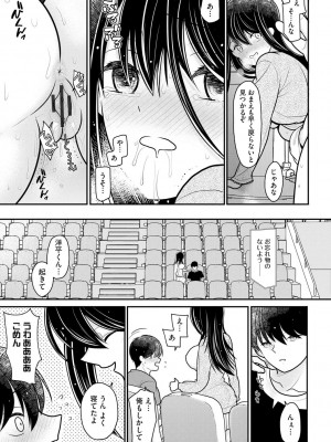 [REN] 純愛ネトラレ [DL版]_123