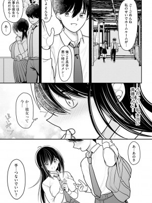 [REN] 純愛ネトラレ [DL版]_033