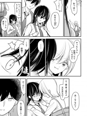 [REN] 純愛ネトラレ [DL版]_031