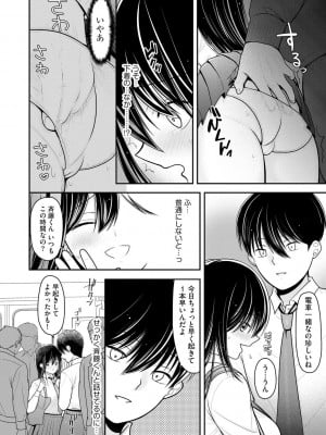 [REN] 純愛ネトラレ [DL版]_012