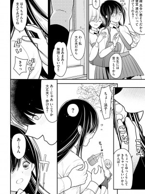 [REN] 純愛ネトラレ [DL版]_032