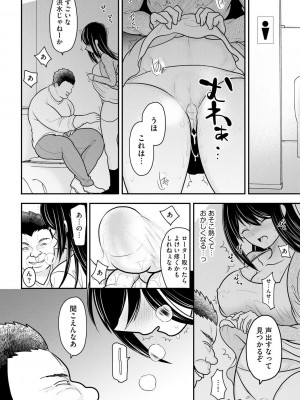 [REN] 純愛ネトラレ [DL版]_116