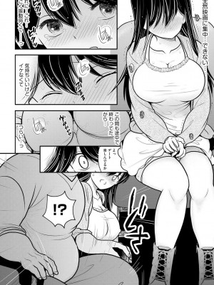 [REN] 純愛ネトラレ [DL版]_112
