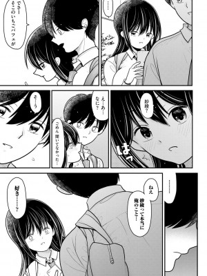[REN] 純愛ネトラレ [DL版]_167