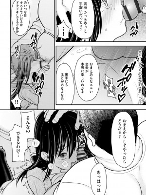 [REN] 純愛ネトラレ [DL版]_120