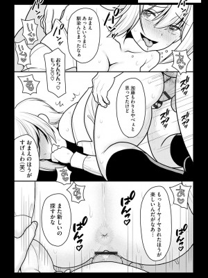 [REN] 純愛ネトラレ [DL版]_200