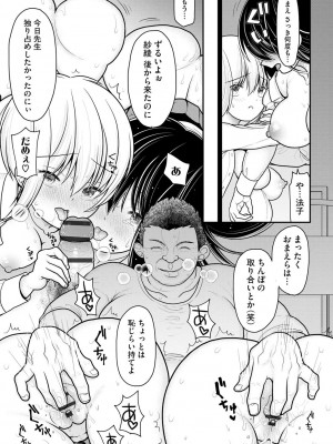 [REN] 純愛ネトラレ [DL版]_187