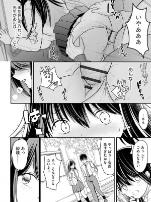 [REN] 純愛ネトラレ [DL版]_030