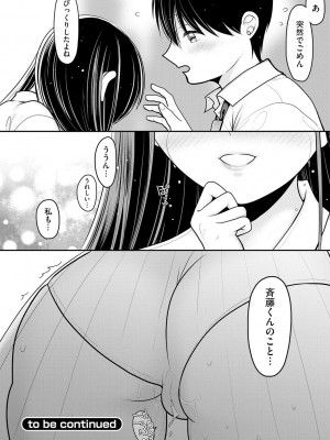 [REN] 純愛ネトラレ [DL版]_028