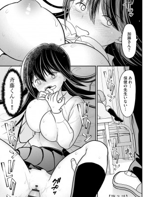 [REN] 純愛ネトラレ [DL版]_053