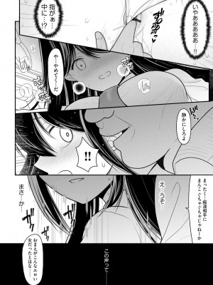 [REN] 純愛ネトラレ [DL版]_014