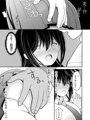 [REN] 純愛ネトラレ [DL版]_011
