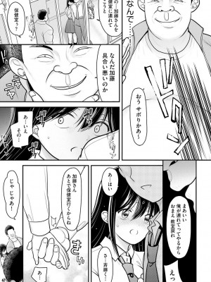 [REN] 純愛ネトラレ [DL版]_035
