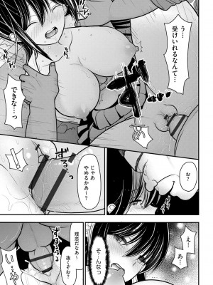 [REN] 純愛ネトラレ [DL版]_091