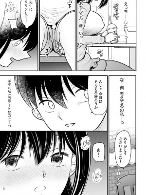 [REN] 純愛ネトラレ [DL版]_127