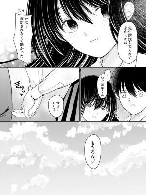 [REN] 純愛ネトラレ [DL版]_194
