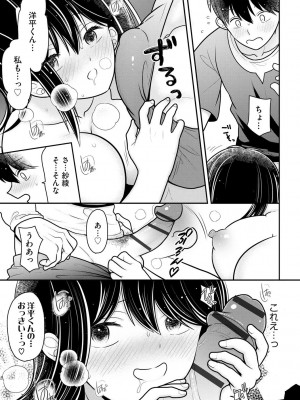[REN] 純愛ネトラレ [DL版]_133