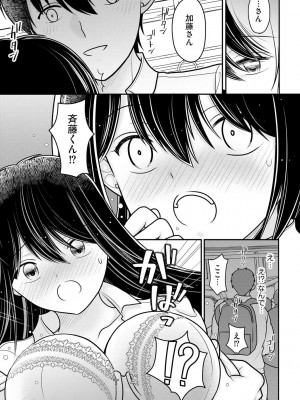 [REN] 純愛ネトラレ [DL版]_081