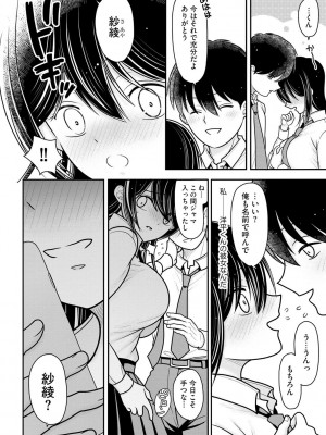 [REN] 純愛ネトラレ [DL版]_098