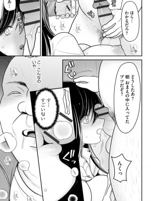 [REN] 純愛ネトラレ [DL版]_043