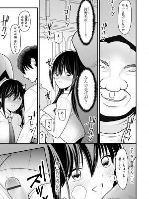 [REN] 純愛ネトラレ [DL版]_015