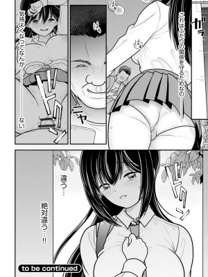 [REN] 純愛ネトラレ [DL版]_100