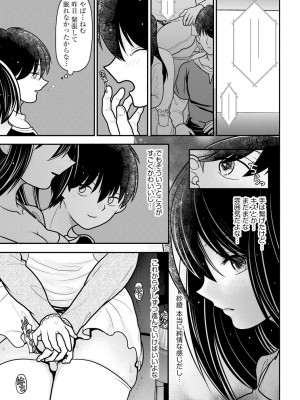 [REN] 純愛ネトラレ [DL版]_111