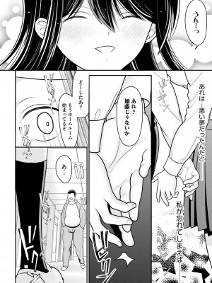 [REN] 純愛ネトラレ [DL版]_034