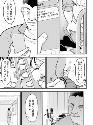[REN] 純愛ネトラレ [DL版]_075