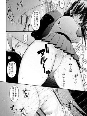 [REN] 純愛ネトラレ [DL版]_016