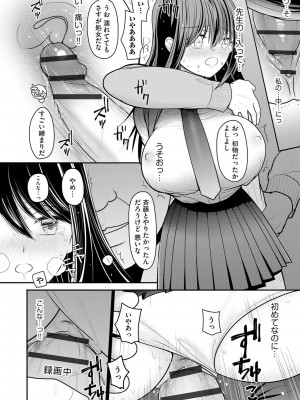 [REN] 純愛ネトラレ [DL版]_020