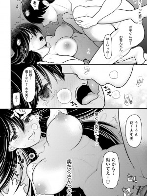 [REN] 純愛ネトラレ [DL版]_138