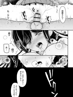 [REN] 純愛ネトラレ [DL版]_061