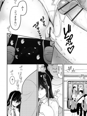 [REN] 純愛ネトラレ [DL版]_026