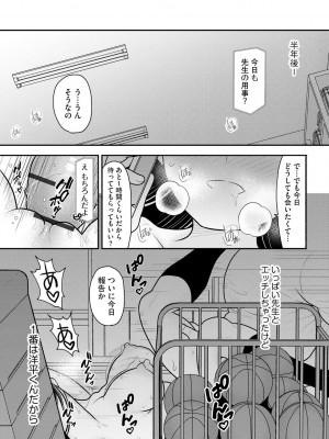 [REN] 純愛ネトラレ [DL版]_195