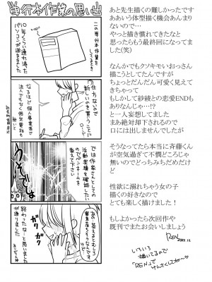 [REN] 純愛ネトラレ [DL版]_203