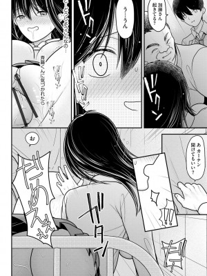 [REN] 純愛ネトラレ [DL版]_054