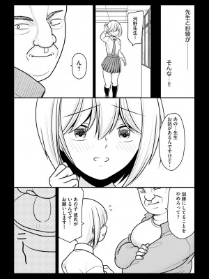 [REN] 純愛ネトラレ [DL版]_198