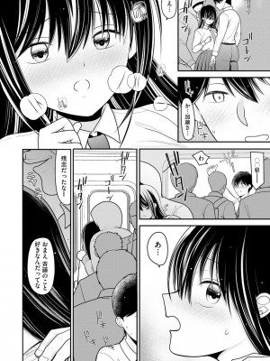 [REN] 純愛ネトラレ [DL版]_018