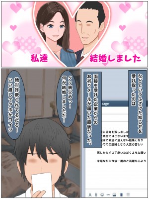 [西門家] 義理の母と種付け交尾性活〜子作りしないと出られない村で。_002