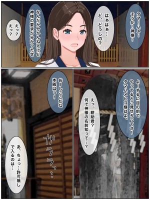 [西門家] 義理の母と種付け交尾性活〜子作りしないと出られない村で。_141