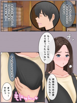 [西門家] 義理の母と種付け交尾性活〜子作りしないと出られない村で。_215