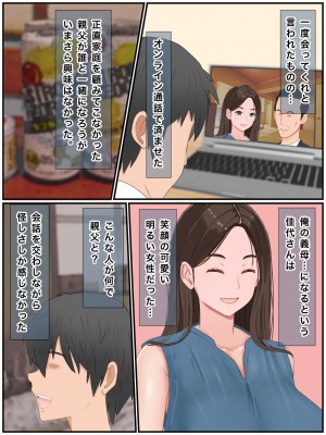 [西門家] 義理の母と種付け交尾性活〜子作りしないと出られない村で。_003